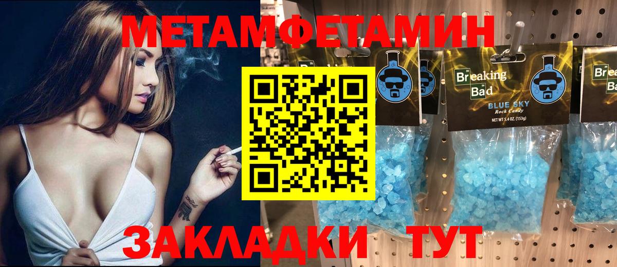 АМФЕТАМИН Розовый Учалы