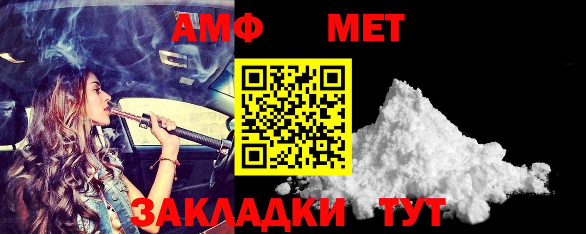 Амфетамин  Вход с VPN  Учалы  Amphetamine VHQ 