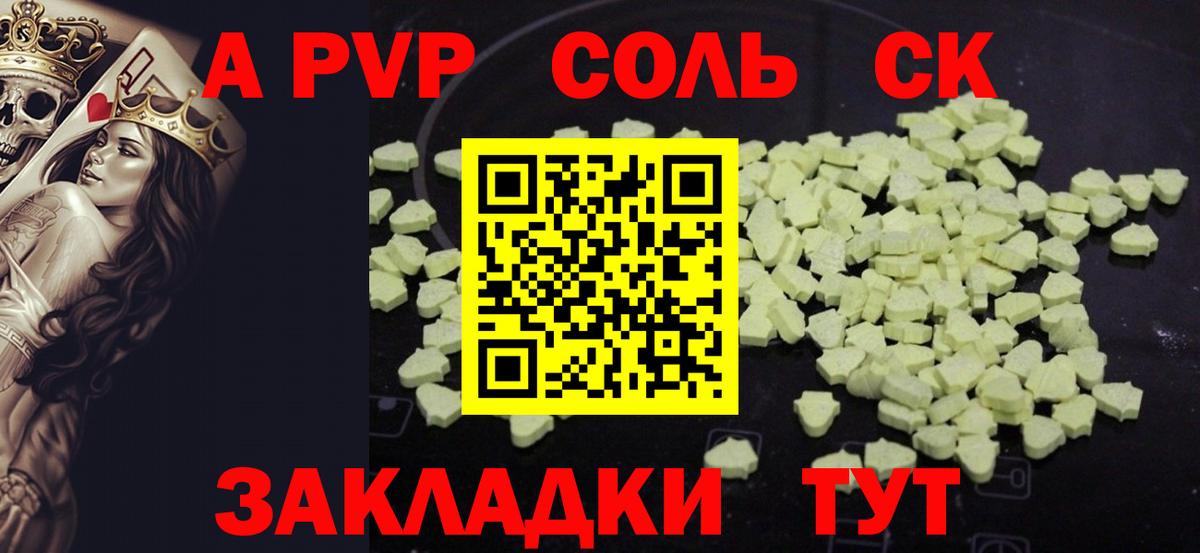 Альфа ПВП мука Учалы