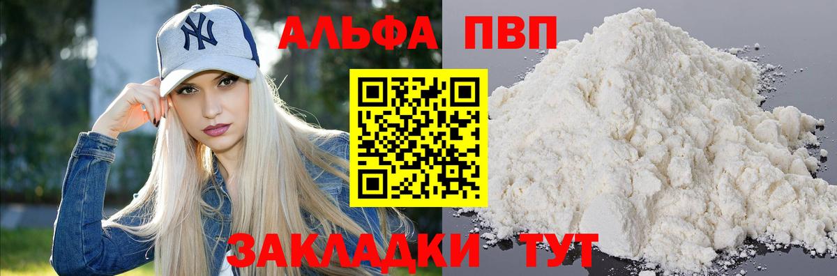 A-PVP  Alpha-PVP крисы CK  Вход с VPN  A PVP мука  Учалы 