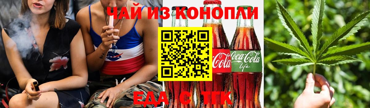 Cannafood марихуана  Учалы 