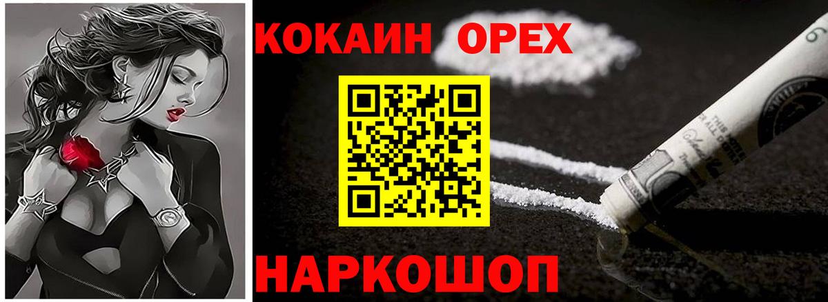 Cocaine Боливия  Вход с VPN  Учалы  КОКАИН 98% 