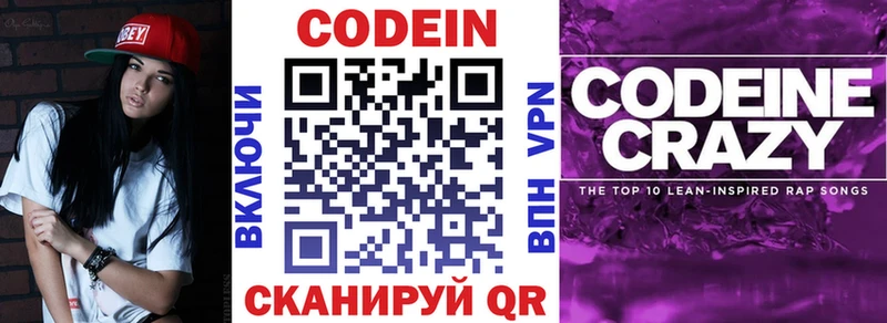 Кодеин Purple Drank  гидра ONION  Учалы  магазин   