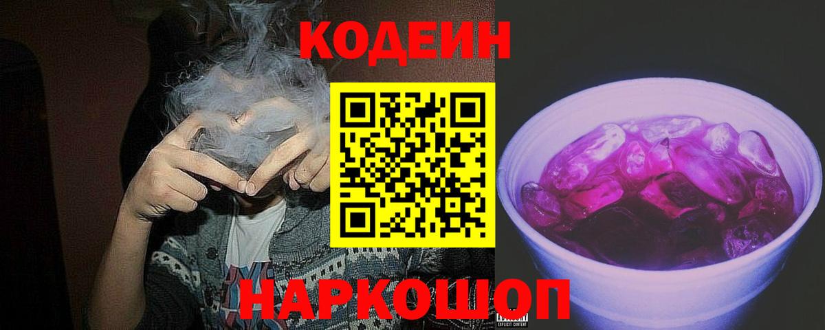 Codein напиток Lean (лин)  Codein напиток Lean (лин)  Вход с VPN  Учалы 