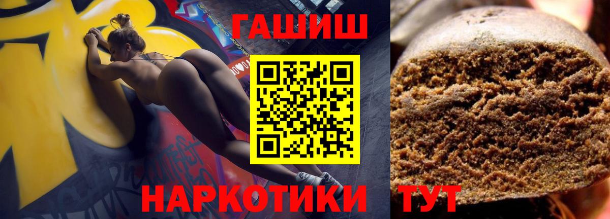 ГАШИШ  Гашиш Изолятор  Вход с VPN  ГАШИШ 40% ТГК  Учалы 