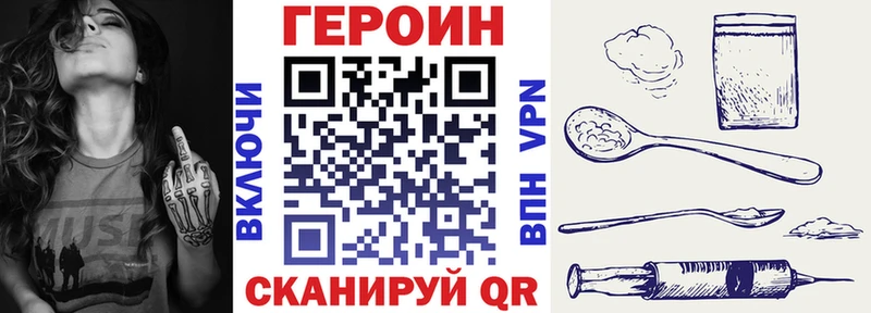 купить   ссылка на мегу   Героин Heroin  Учалы 