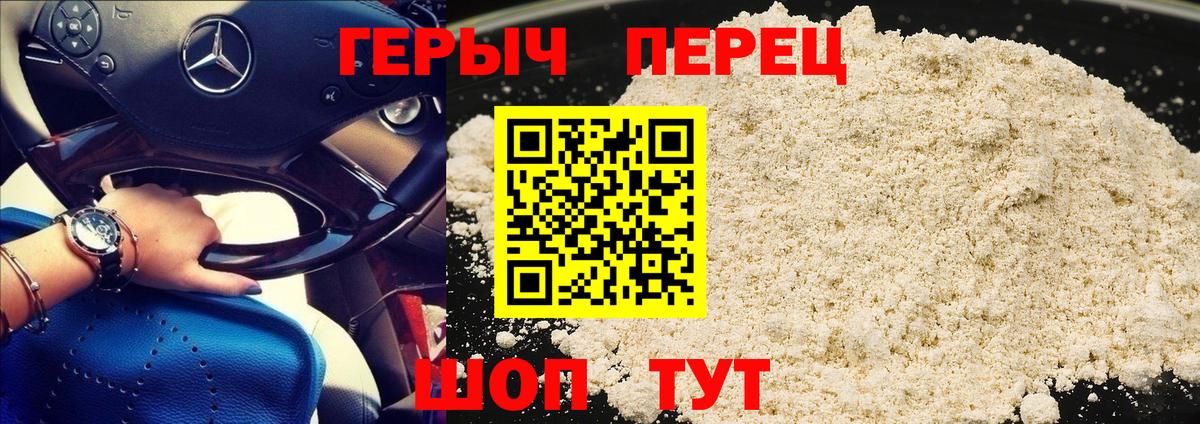 Учалы  ГЕРОИН герыч  Вход с VPN 