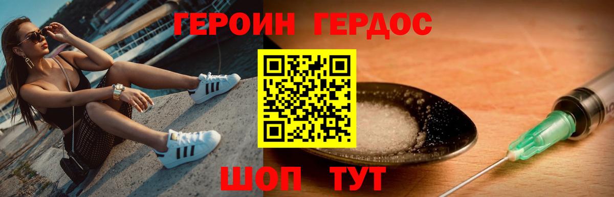 ГЕРОИН афганец  Учалы 