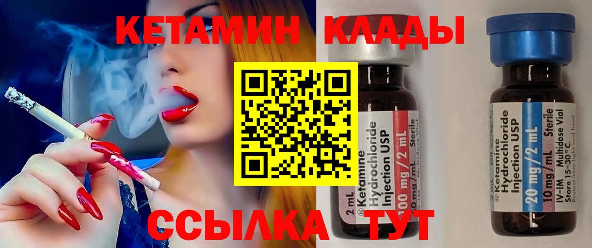 КЕТАМИН ketamine  Учалы 
