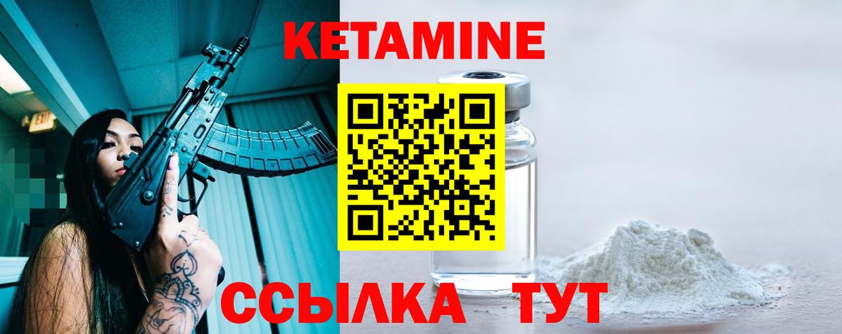 нарко площадка официальный сайт  КЕТАМИН ketamine  Вход с VPN  Учалы 