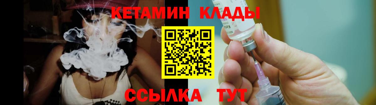 КЕТАМИН ketamine Учалы