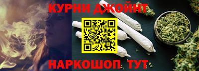 марихуана Жуковский