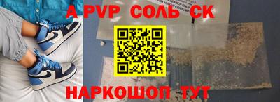 ALPHA-PVP Заводоуковск