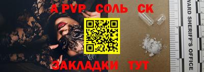 ALPHA-PVP Заводоуковск