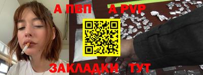 ALPHA-PVP Заводоуковск
