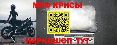 меф VHQ Апрелевка