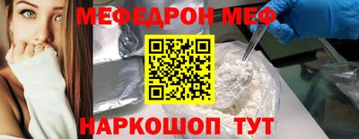 меф VHQ Апрелевка