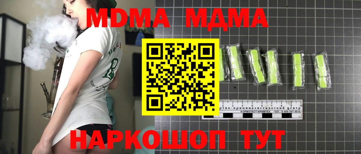 MDMA молли  МДМА Molly  МДМА  Учалы  Вход с VPN 