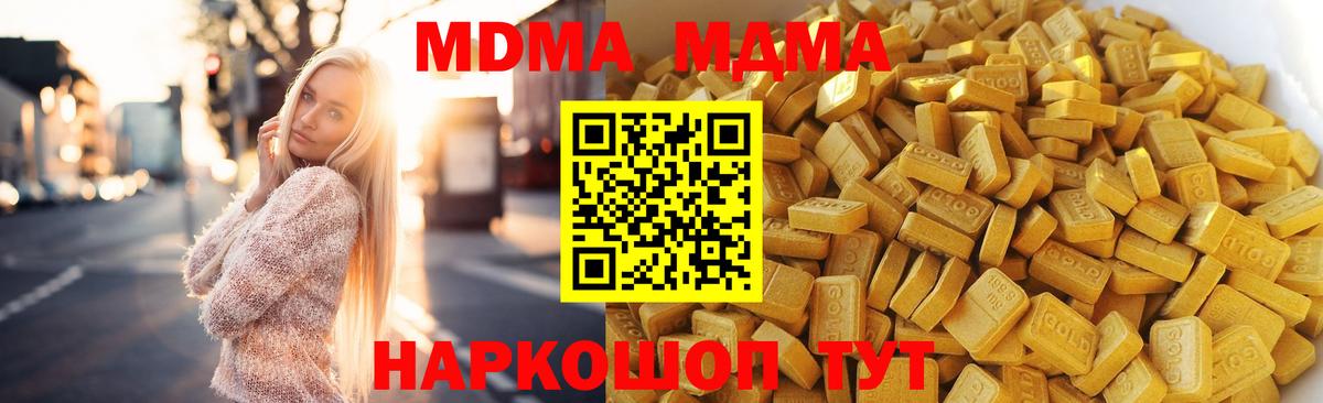 МДМА кристаллы Учалы
