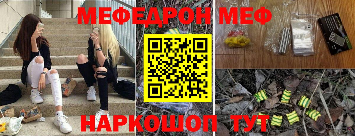 МЯУ-МЯУ VHQ  Мефедрон  МЕФ  Мефедрон 4 MMC  Учалы 