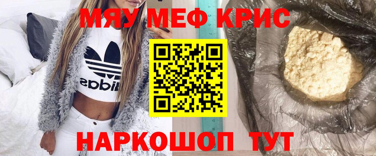 Учалы  Меф mephedrone  МЯУ-МЯУ мука  МЕФ  МЕФ  Вход с VPN 