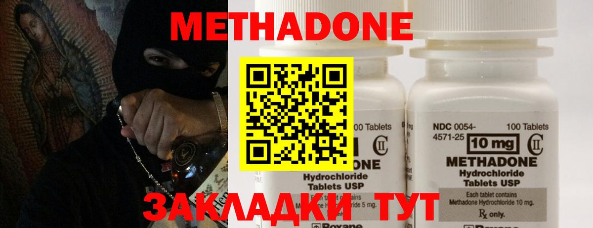 Метадон VHQ Учалы