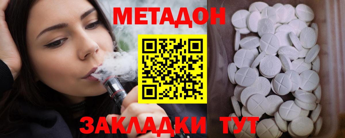 Учалы  МЕТАДОН methadone  mega ССЫЛКА  Вход с VPN 