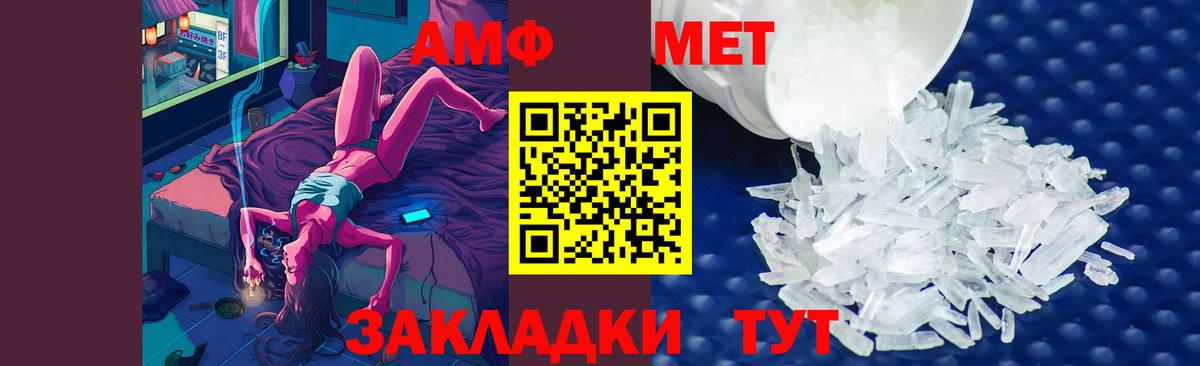 Учалы  МЕТАМФЕТАМИН витя  Вход с VPN 