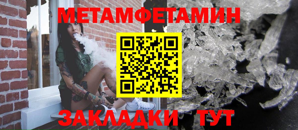 МЕТАМФЕТАМИН кристалл Учалы