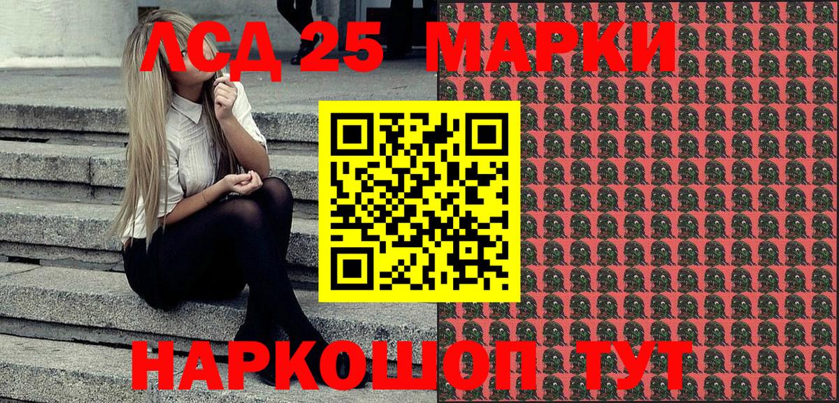 Марки NBOMe 1,8мг  Вход с VPN  Учалы 