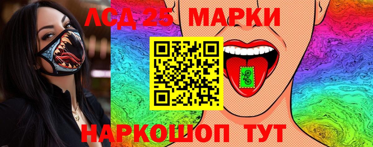 Марки 25I-NBOMe 1,8мг Учалы