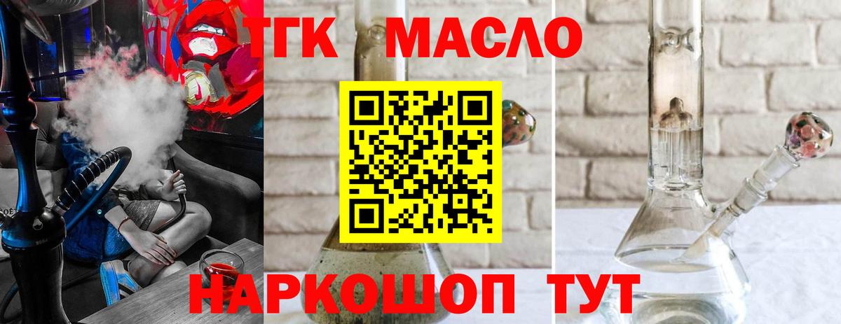 Дистиллят ТГК THC oil Учалы