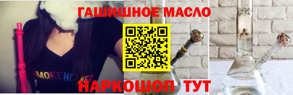 ТГК концентрат  ТГК гашишное масло  Вход с VPN  Учалы 